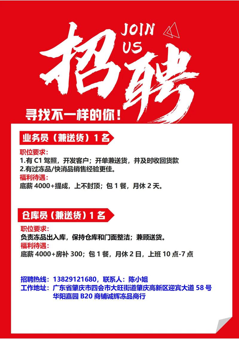 桓仁本地招聘