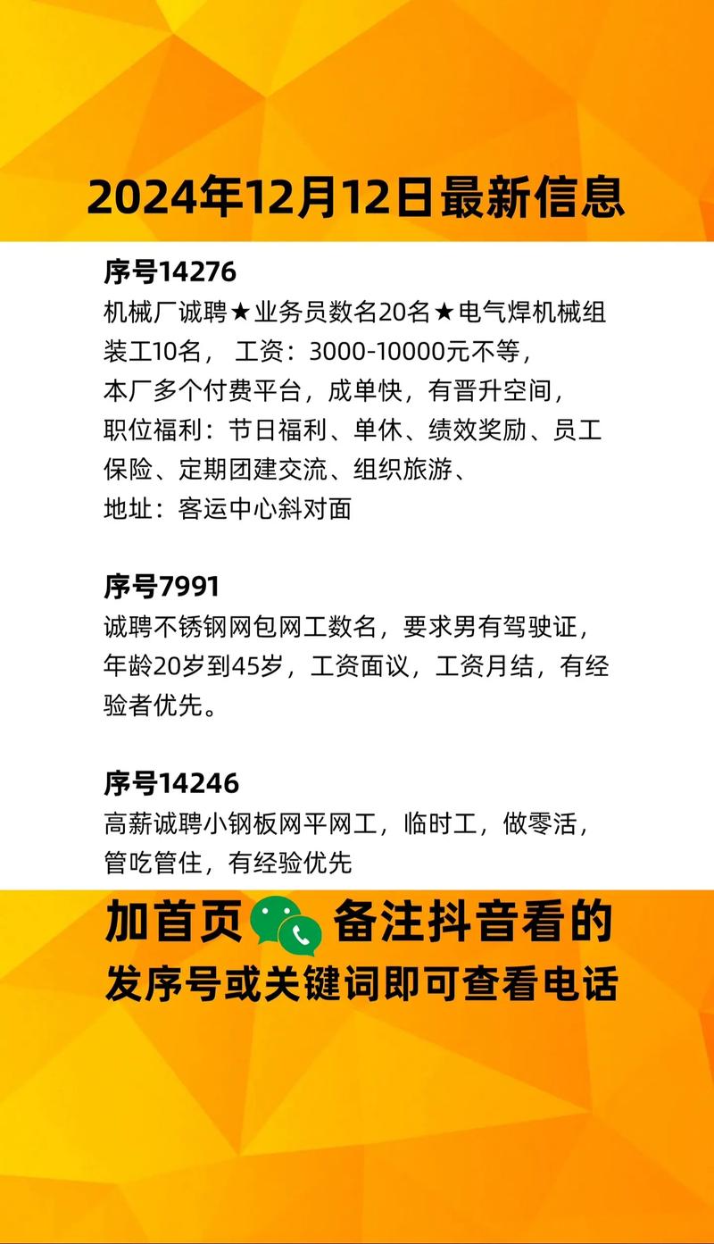 桓仁人才市场的那些‘淘金’技巧