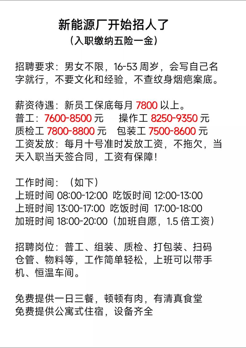 桓仁求职